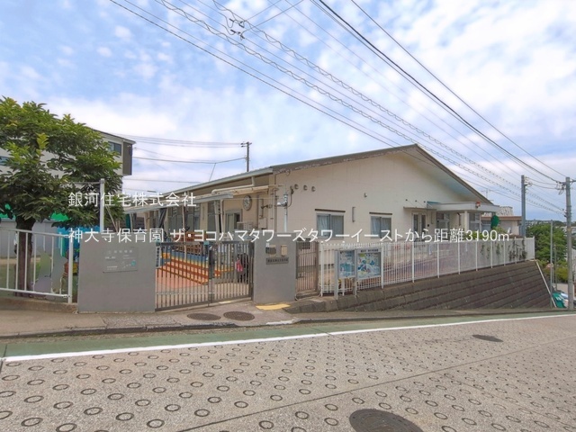 G00392301 神奈川県横浜市神奈川区栄町 中古マンション 1億1730万円 専有面積90.26m² (約27.30坪) 間取り３ＬＤＫ 所在階4階 築年月2003年09月(築22年)【周辺環境】神大寺保育園