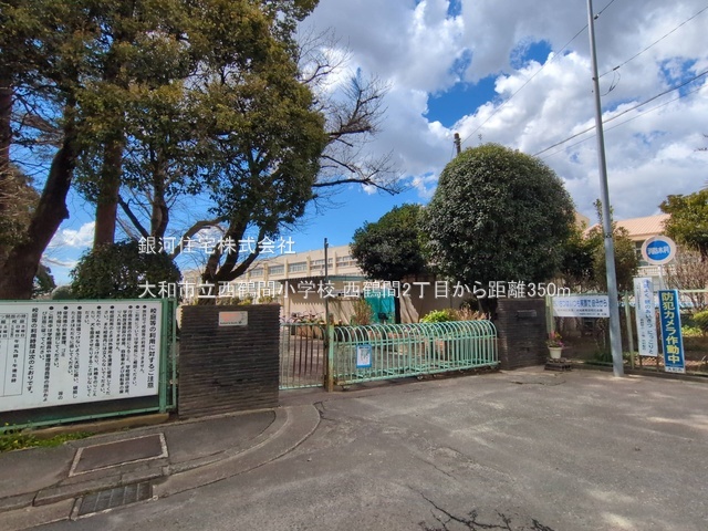 G00392599 神奈川県大和市西鶴間２丁目 新築一戸建て 4980万円 土地面積110.36m² (約33.38坪) 建物面積98.53m² (約29.80坪) 間取り４ＬＤＫ 築年月2026年07月【周辺環境】大和市立西鶴間小学校