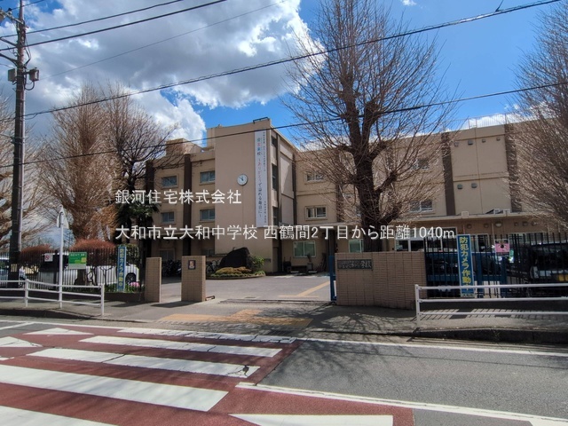 G00392599 神奈川県大和市西鶴間２丁目 新築一戸建て 4980万円 土地面積110.36m² (約33.38坪) 建物面積98.53m² (約29.80坪) 間取り４ＬＤＫ 築年月2026年07月【周辺環境】大和市立大和中学校