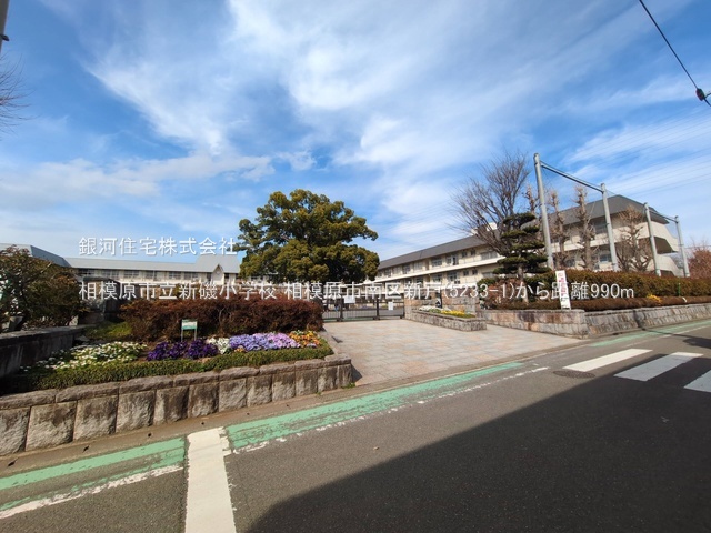 G00392602 神奈川県相模原市南区新戸 新築一戸建て 3980万円 土地面積138.88m² (約42.01坪) 建物面積100.39m² (約30.36坪) 間取り４ＬＤＫ 築年月2026年06月【周辺環境】相模原市立新磯小学校