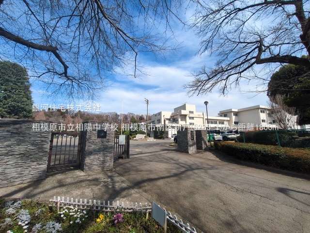G00392602 神奈川県相模原市南区新戸 新築一戸建て 3980万円 土地面積138.88m² (約42.01坪) 建物面積100.39m² (約30.36坪) 間取り４ＬＤＫ 築年月2026年06月【周辺環境】相模原市立相陽中学校