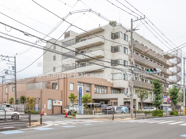 G00392621 神奈川県横浜市瀬谷区北新 新築一戸建て 5480万円 土地面積130.72m² (約39.54坪) 建物面積98.12m² (約29.68坪) 間取り４ＬＤＫ 築年月2026年04月(築１年以内)【周辺環境】桜ヶ丘中央病院