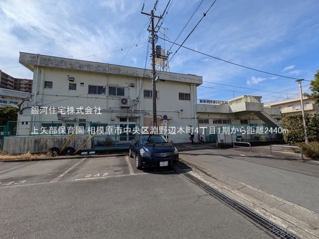 G00392632 神奈川県相模原市中央区淵野辺本町４丁目 新築一戸建て 4690万円 土地面積87.58m² (約26.49坪) 建物面積93.15m² (約28.17坪) 間取り４ＬＤＫ 築年月2026年04月(築１年以内)【周辺環境】上矢部保育園