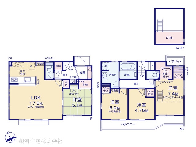 G00392652 東京都立川市砂川町４丁目 新築一戸建て 5080万円【間取図】
