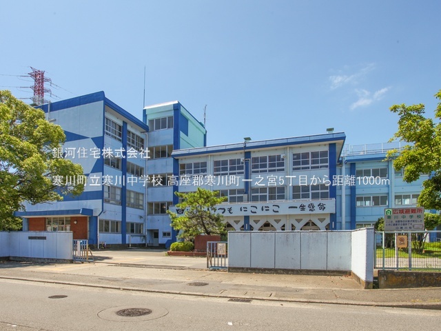 G00392737 神奈川県高座郡寒川町一之宮５丁目 中古一戸建て 2499万円 土地面積78.10m² (約23.62坪) 建物面積115.46m² (約34.92坪) 間取り４ＬＤＫ 築年月1989年10月(築36年)【周辺環境】寒川町立寒川中学校