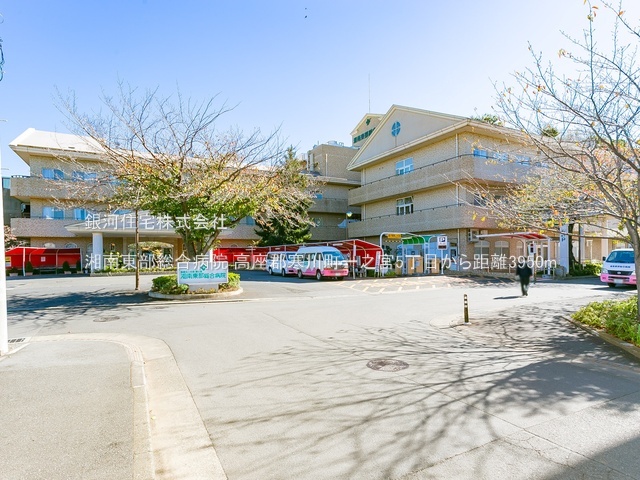 G00392737 神奈川県高座郡寒川町一之宮５丁目 中古一戸建て 2499万円 土地面積78.10m² (約23.62坪) 建物面積115.46m² (約34.92坪) 間取り４ＬＤＫ 築年月1989年10月(築36年)【周辺環境】湘南東部総合病院