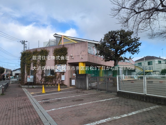 G00392756 神奈川県相模原市南区若松３丁目 新築一戸建て 5780万円 土地面積140.29m² (約42.43坪) 建物面積104.35m² (約31.56坪) 間取り４ＬＤＫ 築年月2026年08月【周辺環境】大沼保育園