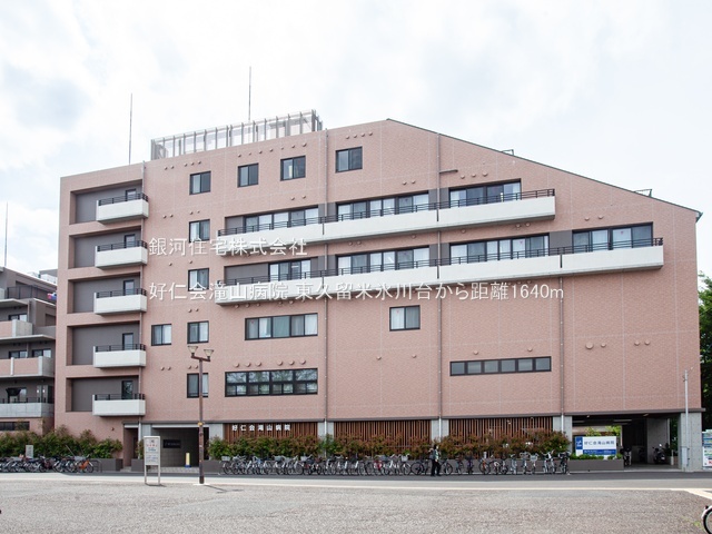 G00393535 東京都東久留米市氷川台２丁目 新築一戸建て 4190万円 土地面積87.23m² (約26.38坪) 建物面積69.14m² (約20.91坪) 間取り３ＬＤＫ 築年月2026年07月【周辺環境】好仁会滝山病院
