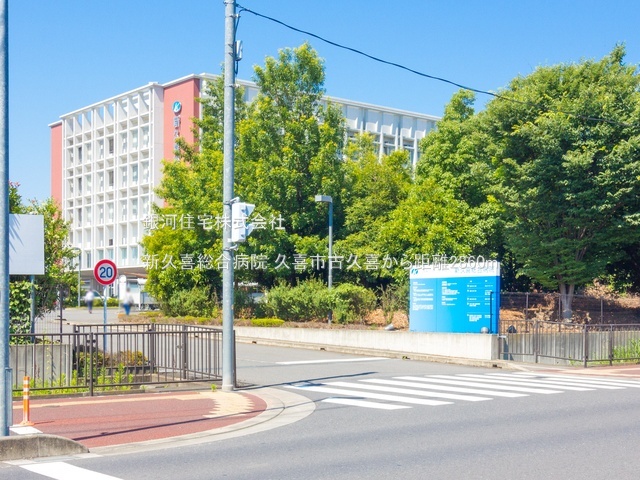 G00393537 埼玉県久喜市大字古久喜 土地 1380万円 土地面積155.50m² (約47.03坪)【周辺環境】新久喜総合病院