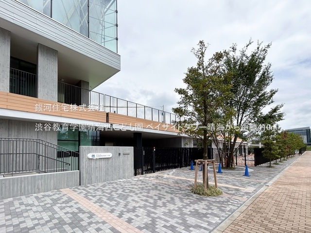 G00393598 東京都中央区晴海３丁目 中古マンション 1億6480万円 専有面積66.24m² (約20.03坪) 間取り３ＬＤＫ 所在階29階 築年月2015年10月(築10年)【周辺環境】渋谷教育学園晴海西こども園