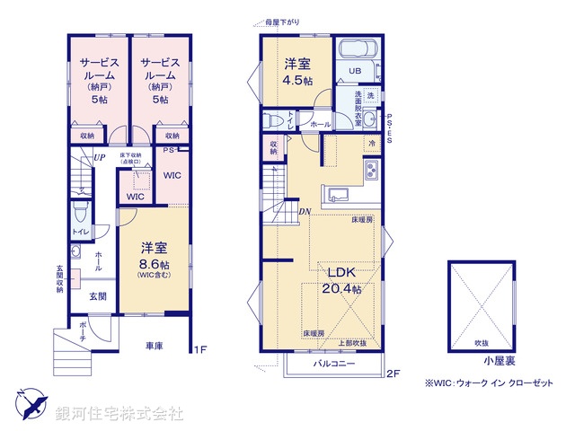 G00393903 千葉県市川市本塩 新築一戸建て 7849万円【間取図】