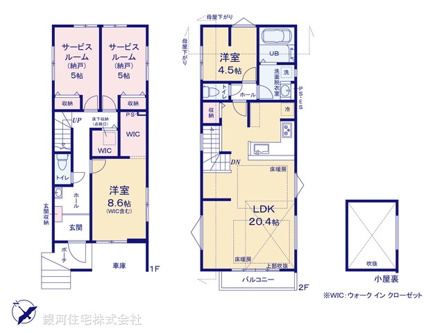G00393904 千葉県市川市本塩 新築一戸建て 7949万円【間取図】