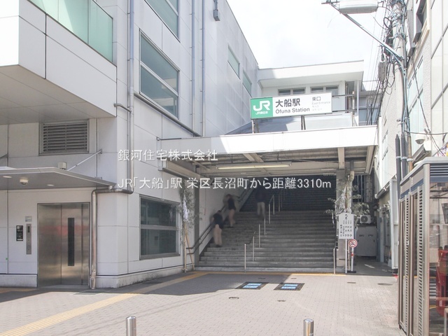 G00393916 神奈川県横浜市栄区長沼町 新築一戸建て 6780万円 土地面積316.73m² (約95.81坪) 建物面積101.02m² (約30.55坪) 間取り４ＬＤＫ 築年月2026年09月【周辺環境】JR「大船」駅