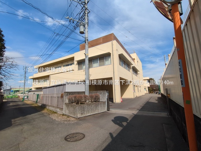 G00393917 神奈川県相模原市南区下溝 新築一戸建て 3790万円 土地面積122.78m² (約37.14坪) 建物面積98.12m² (約29.68坪) 間取り４ＬＤＫ 築年月2026年03月(築１年以内)【周辺環境】相模原市立麻溝小学校