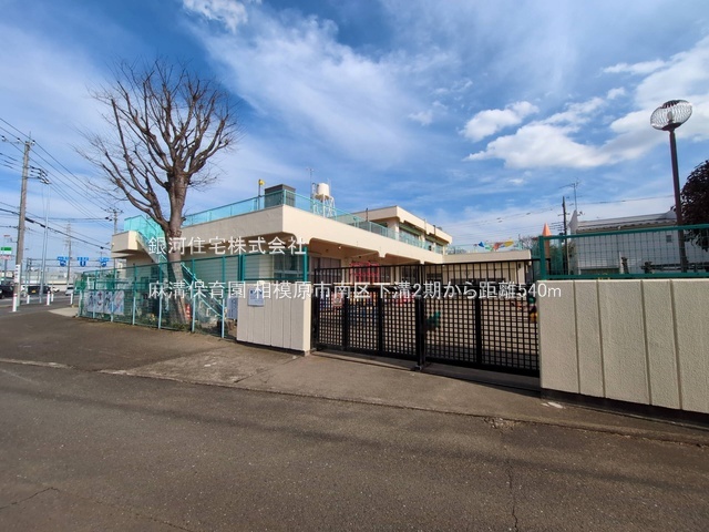 G00393917 神奈川県相模原市南区下溝 新築一戸建て 3790万円 土地面積122.78m² (約37.14坪) 建物面積98.12m² (約29.68坪) 間取り４ＬＤＫ 築年月2026年03月(築１年以内)【周辺環境】麻溝保育園