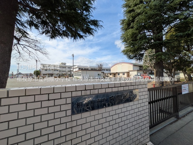 G00393929 神奈川県相模原市中央区すすきの町 新築一戸建て 5499万円 土地面積98.90m² (約29.91坪) 建物面積101.43m² (約30.68坪) 間取り４ＬＤＫ 築年月2026年08月【周辺環境】相模原市立向陽小学校
