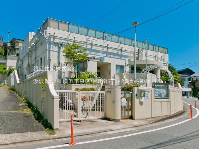 G00393931 神奈川県横浜市泉区中田南５丁目 新築一戸建て 4590万円 土地面積105.87m² (約32.02坪) 建物面積99.36m² (約30.05坪) 築年月2026年06月(築１年以内)【周辺環境】汲沢保育園
