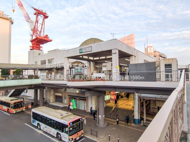 G00393963 神奈川県藤沢市大鋸３丁目 新築一戸建て 5080万円 土地面積113.71m² (約34.39坪) 建物面積90.66m² (約27.42坪) 間取り４ＬＤＫ 築年月2026年08月【周辺環境】JR「藤沢」駅