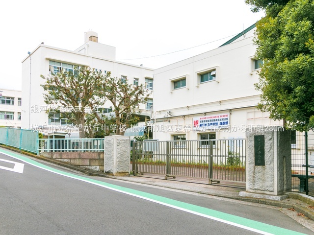 G00393983 神奈川県横浜市旭区東希望が丘 新築一戸建て 6799万円 土地面積163.69m² (約49.51坪) 建物面積108.89m² (約32.93坪) 間取り４ＬＤＫ 築年月2026年05月(築１年以内)【周辺環境】横浜市立希望が丘中学校