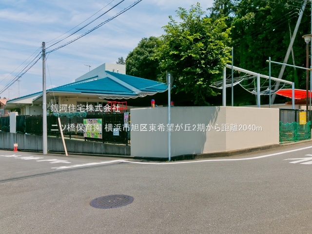 G00393983 神奈川県横浜市旭区東希望が丘 新築一戸建て 6799万円 土地面積163.69m² (約49.51坪) 建物面積108.89m² (約32.93坪) 間取り４ＬＤＫ 築年月2026年05月(築１年以内)【周辺環境】二ツ橋保育園