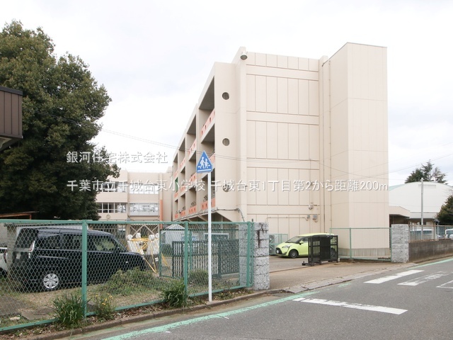 G00393994 千葉県千葉市若葉区千城台東１丁目 新築一戸建て 3590万円 土地面積123.13m² (約37.24坪) 建物面積97.20m² (約29.40坪) 間取り４ＬＤＫ 築年月2026年09月【周辺環境】千葉市立千城台東小学校