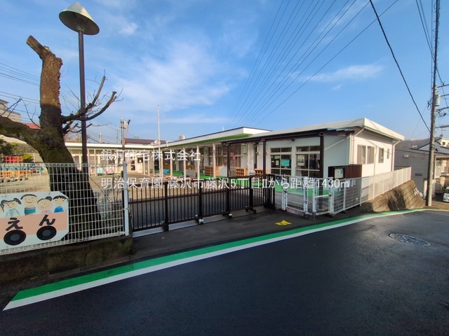 G00394042 神奈川県藤沢市藤沢５丁目 新築一戸建て 6298万円 土地面積201.08m² (約60.82坪) 建物面積101.64m² (約30.74坪) 間取り４ＬＤＫ 築年月2026年06月(築１年以内)【周辺環境】明治保育園