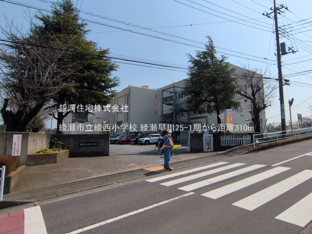 G00394076 神奈川県綾瀬市早川 新築一戸建て 3580万円 土地面積97.09m² (約29.36坪) 建物面積97.30m² (約29.43坪) 間取り３ＬＤＫ 築年月2026年08月【周辺環境】綾瀬市立綾西小学校