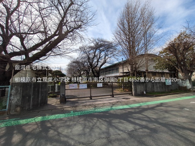 G00394088 神奈川県相模原市南区御園５丁目 新築一戸建て 4590万円 土地面積97.06m² (約29.36坪) 建物面積94.81m² (約28.68坪) 間取り４ＬＤＫ 築年月2026年09月【周辺環境】相模原市立双葉小学校