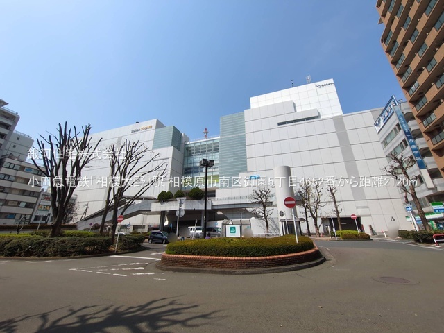 G00394088 神奈川県相模原市南区御園５丁目 新築一戸建て 4590万円 土地面積97.06m² (約29.36坪) 建物面積94.81m² (約28.68坪) 間取り４ＬＤＫ 築年月2026年09月【周辺環境】小田急電鉄「相模大野」駅