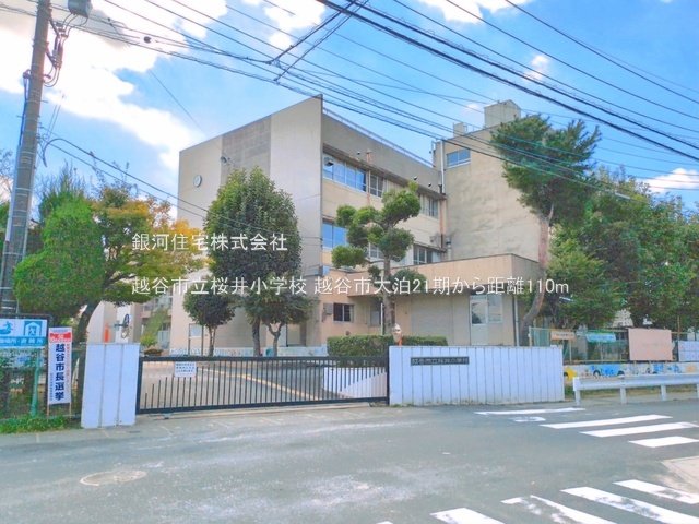 G00394113 埼玉県越谷市大字大泊 新築一戸建て 5099万円 土地面積109.87m² (約33.23坪) 建物面積109.71m² (約33.18坪) 間取り４ＬＤＫ 築年月2026年07月【周辺環境】越谷市立桜井小学校