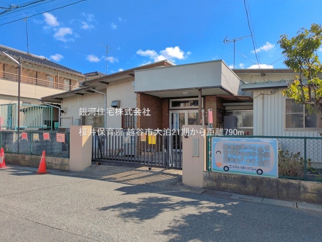 G00394113 埼玉県越谷市大字大泊 新築一戸建て 5099万円 土地面積109.87m² (約33.23坪) 建物面積109.71m² (約33.18坪) 間取り４ＬＤＫ 築年月2026年07月【周辺環境】桜井保育所