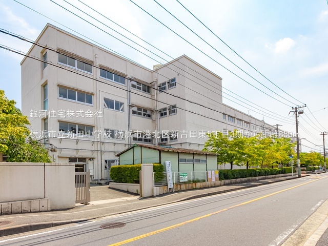 G00394117 神奈川県横浜市港北区新吉田東５丁目 新築一戸建て 6790万円 土地面積84.57m² (約25.58坪) 建物面積84.04m² (約25.42坪) 間取り３ＬＤＫ 築年月2026年04月(築１年以内)【周辺環境】横浜市立新田中学校