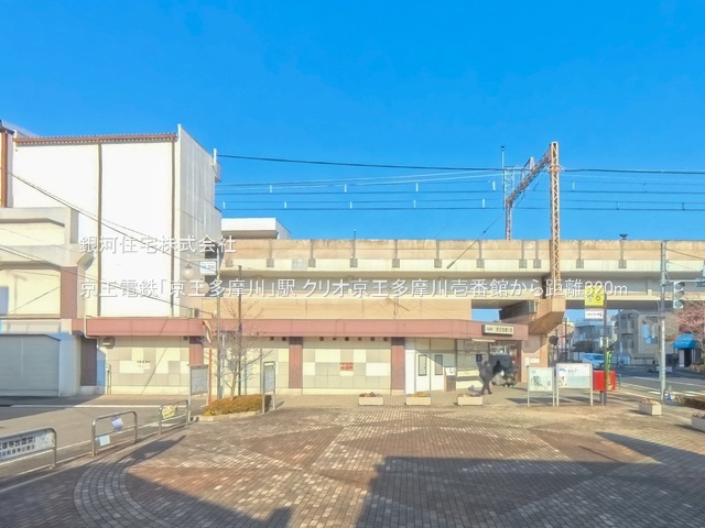 G00394518 東京都調布市多摩川７丁目 中古マンション 4280万円 専有面積61.20m² (約18.51坪) 間取り３ＬＤＫ 所在階7階 築年月1999年03月(築27年)【周辺環境】京王電鉄「京王多摩川」駅