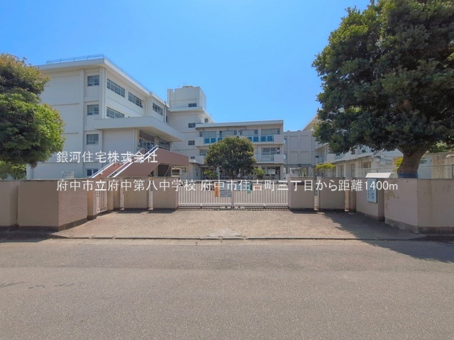G00394558 東京都府中市住吉町３丁目 中古一戸建て 4090万円 土地面積66.19m² (約20.02坪) 建物面積95.95m² (約29.02坪) 間取り３ＬＤＫ 築年月1994年09月(築31年)【周辺環境】府中市立府中第八中学校
