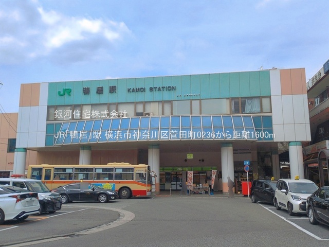 G00394597 神奈川県横浜市神奈川区菅田町 新築一戸建て 4180万円 土地面積53.62m² (約16.22坪) 建物面積101.09m² (約30.57坪) 間取り２ＳＬＤＫ 築年月2026年07月【周辺環境】JR「鴨居」駅