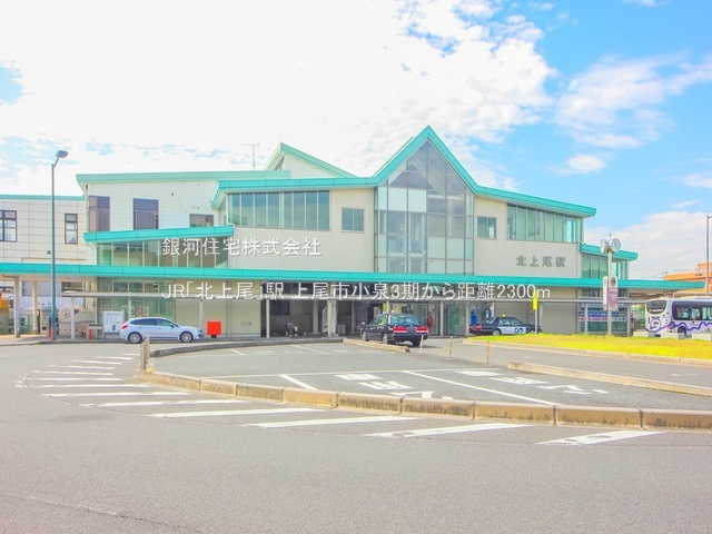 G00394606 埼玉県上尾市小泉７丁目 新築一戸建て 3298万円 土地面積119.37m² (約36.10坪) 建物面積104.33m² (約31.55坪) 間取り３ＬＤＫ 築年月2026年01月(築１年以内)【周辺環境】JR「北上尾」駅