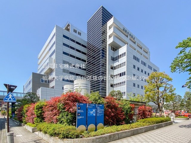 G00394638 東京都品川区旗の台２丁目 新築一戸建て 9280万円 土地面積40.54m² (約12.26坪) 建物面積64.45m² (約19.49坪) 築年月2026年09月【周辺環境】昭和大学病院