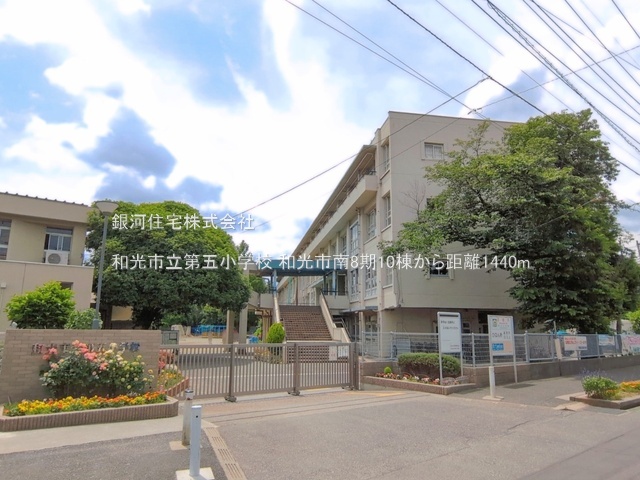 G00394719 埼玉県和光市南１丁目 新築一戸建て 5499万円 土地面積100.04m² (約30.26坪) 建物面積100.19m² (約30.30坪) 間取り４ＬＤＫ 築年月2026年09月【周辺環境】和光市立第五小学校