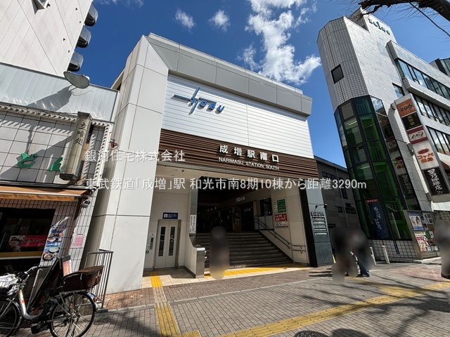 G00394720 埼玉県和光市南１丁目 新築一戸建て 5298万円 土地面積100.04m² (約30.26坪) 建物面積97.70m² (約29.55坪) 間取り４ＬＤＫ 築年月2026年10月【周辺環境】東武鉄道「成増」駅