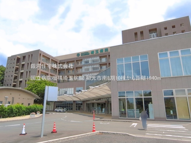 G00394720 埼玉県和光市南１丁目 新築一戸建て 5298万円 土地面積100.04m² (約30.26坪) 建物面積97.70m² (約29.55坪) 間取り４ＬＤＫ 築年月2026年10月【周辺環境】国立病院機構埼玉病院
