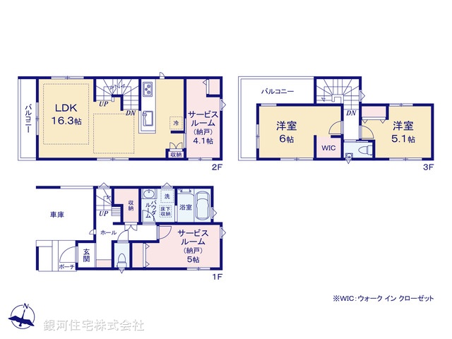 G00395175 神奈川県横浜市港北区仲手原１丁目 新築一戸建て 6380万円【間取図】