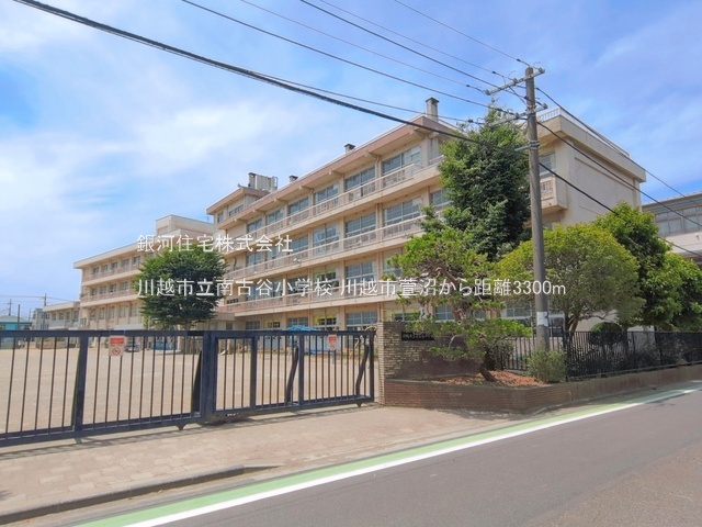 G00395821 埼玉県川越市大字萱沼 土地(建築条件付土地) 1790万円 土地面積207.80m² (約62.85坪)【周辺環境】川越市立南古谷小学校