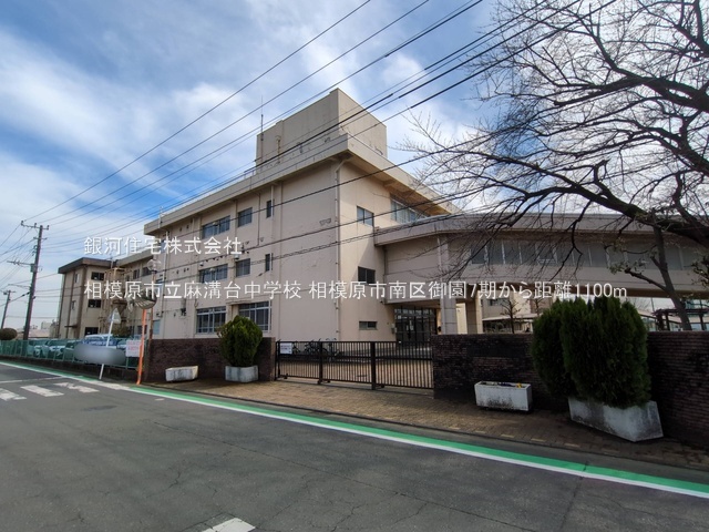G00395922 神奈川県相模原市南区御園３丁目 新築一戸建て 5298万円 土地面積111.84m² (約33.83坪) 建物面積106.30m² (約32.15坪) 間取り４ＬＤＫ 築年月2026年08月【周辺環境】相模原市立麻溝台中学校