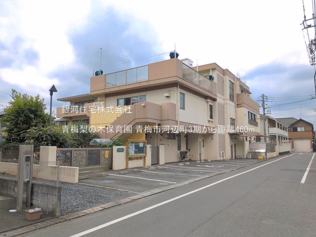 G00395931 東京都青梅市河辺町６丁目 新築一戸建て 4280万円 土地面積128.85m² (約38.97坪) 建物面積94.76m² (約28.66坪) 間取り４ＬＤＫ 築年月2026年10月【周辺環境】青梅梨の木保育園