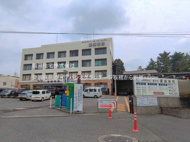 G00396065 東京都北区滝野川７丁目 中古マンション 4980万円 専有面積44.75m² (約13.53坪) 間取り１ＬＤＫ 所在階12階 築年月2000年03月(築26年)【周辺環境】愛誠病院