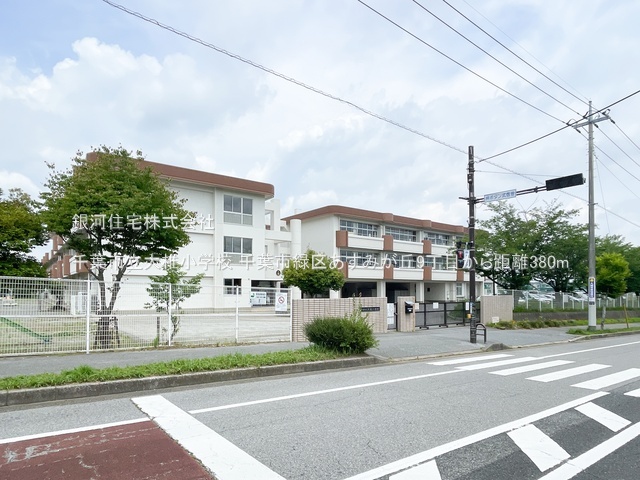 G00396171 千葉県千葉市緑区あすみが丘９丁目 中古一戸建て 2299万円 土地面積179.88m² (約54.41坪) 建物面積129.38m² (約39.13坪) 間取り５ＬＤＫ 築年月1997年03月(築29年)【周辺環境】千葉市立大椎小学校