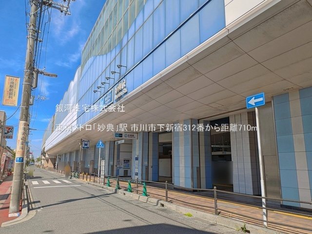 G00396231 千葉県市川市下新宿 新築一戸建て 6590万円 土地面積57.86m² (約17.50坪) 建物面積98.06m² (約29.66坪) 間取り２ＳＬＤＫ 築年月2026年08月(築１年以内)【周辺環境】東京メトロ「妙典」駅