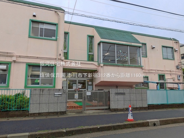 G00396231 千葉県市川市下新宿 新築一戸建て 6590万円 土地面積57.86m² (約17.50坪) 建物面積98.06m² (約29.66坪) 間取り２ＳＬＤＫ 築年月2026年08月(築１年以内)【周辺環境】塩焼保育園