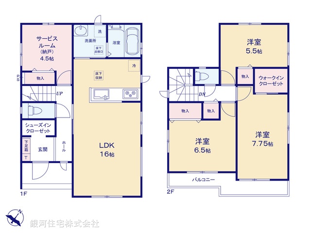 こてはし台５丁目
