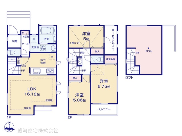 G00396690 東京都中野区上鷺宮５丁目 新築一戸建て 8790万円【間取図】